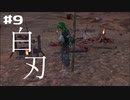 セイカとそらでKenshi劇場♯９