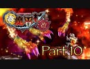 【実況】極魔界村 改やろうぜ！　その１０ッ！