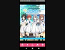 【ガールフレンド(仮)】 "オルタナティブガールズ" コラボ プレイ動画 #1 イベントエピソード・ストーリー会話集(プロローグ・1話のみ/フルボイスver.)