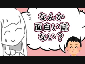 めいたにっき #64「おもしろアソート呼ばわりされた」