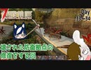【7 days to die】前回の襲撃跡を修復する回【ゲーム実況】#21