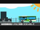 光が丘駅~(=^・ω・^)ノ練馬北町車庫