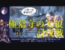 ~東方灰人鉄~ DRAK SOULS III 真章 -弐-