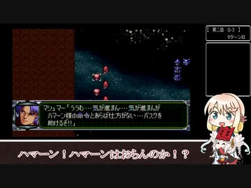 【桜乃そら・ついなちゃん実況プレイ】そらつい第３次スパロボ第２話、そのさん