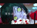 【花撫シア】げのげ【UTAUカバー】