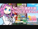 【ヴァルゴ杯】VOICEVOXでも実況したい ラウンド2【ウマ娘】