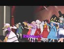 【MMD】八雲紫のCozmic Drive【魂音泉十周年live再現】