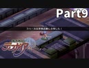 はじめての魔界戦記Part9【魔界戦記ディスガイアRefine初見実況】