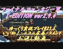 FF6 T-Edition #23.5【ゆっくり実況】お返し動画 ニコニコ動画