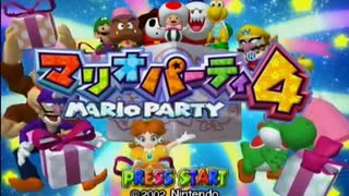 【コラボ実況】二人でマリオパーティ４をやってみた part1