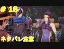 ｢TALES OF ARIES｣ 底辺から地上へそして・・・『私は新しい土地で牧場始めました』#18　ネタバレ注意