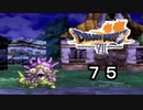 【ドラゴンクエストVII　エデンの戦士たち】チビィとおじさんのハートフルな話part75