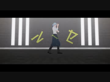 【MMDまほやく】ルーセ【ネロ】