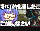 【Apex Legends】悪意無くローの敵ばっかり倒す人です【VOICEROID実況】【シーズン10】