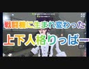 【第五人格】機動力重視！上下人格リッパー【Q戦慄の竜巻】【IdentityV】【第5人格】【dbd】【さとみくん推し】