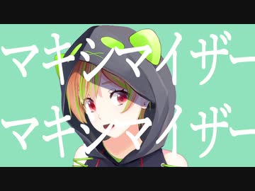 【 歌ってみた 】 マーシャル・マキシマイザー / 柊マグネタイト 【 Vtuber / 瀬戸ぽんず 】
