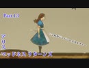 【実況】狂人どもが夢の跡【Alice: Madness Returns】Part.13