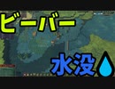 ビーバーとダムを作ろう！『Timberborn』part2【ゆっくり実況】
