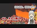 【刀剣乱舞偽実況】鶴丸国永、花畑に立つ8【Minecraft】