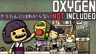 きりたんにはわからないOxygen Not Included Part 7【VOICEROID実況】