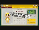 【ガルナ/オワタP】改造マリオをつくろう!2【stage:119】
