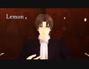 【MMD刀剣乱舞】Lemon【へし切長谷部】【歌唱モーション配布】