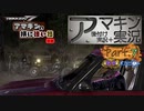 【鉄拳7 TEKKEN7】アマキン実況＋後付け実況vsレイ【part7】
