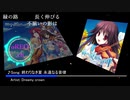 【歌詞付き】終わりなき夏 永遠なる音律/Dreamy crown【FULL】