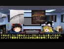 そうだ、メタルを聴こう第６０回【ゆっくりラジオ】