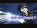 【twst夢卓】ツイスペDMW　第一章　裏口の新入生#3【デッドマン・ウォーキング】