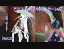 【実況】狂人どもが夢の跡【Alice: Madness Returns】Part.15