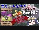 エレットとゆく千年戦争アイギスPart27【第29回No.1ガバ王子決定戦(リベンジ編)】