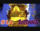 Eastward #14