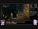 【ダークソウル１～３】ランダム封印＋α縛り part4