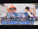 【ポケカ】ポケモンカード開封！フュージョンアーツ2BOXで激レア大当たり！？最後にプレゼントあり！概要欄見てね！【開封動画】TCG PCG Pokémon Card Game I‘ll present