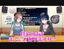 【#やまなつ晩酌RADIO​】カルタさん散骨どうでもEDM！【にじさんじ山神カルタ来栖夏芽】