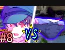 【PANTY PARTY】パンツに洗脳！？阻止しろ野望！下着に変わってお仕置きよ！part8【実況】