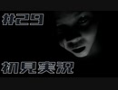 メンタル削れるバイオハザード7初見実況プレイ #29