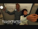 【Phasmophobia】ダイジェスト（１～１３）