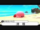 【2021/9/24】滑稽を晒しながらニンテンドーダイレクトを実況してみた【中村葉囲碁】