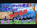 【MHRise】無計画ハンティングライフ 6章 ~ 河童蛙/掻鳥/土砂竜 ~ 第1節【VOICEROID実況】