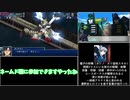 【スパロボT　ゆっくり実況】初見無改造・無養成縛りでスーパーエキスパートに挑戦　15話