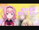 配信していなかった東堂コハクを煽る周央サンゴ