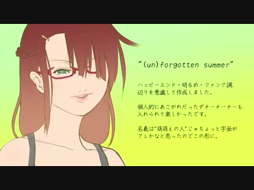 (un)forgotten summer