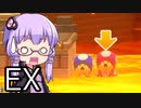 【みんなでバトル】結月ゆかり,スーパーマリオメーカー2をする。の巻   EX【VOICEROID実況】