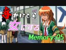 【実況】赤井ほむらを女にするのだ＃05【ときメモ2】