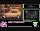 シスターズポゼッション前編　全仲間加入解説Part2【VOICEVOX】