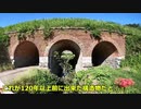 【九州土木遺産シリーズ】内田三連橋梁
