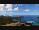 【ひとや】ロマンティック浮かれモード / 藤本美貴【踊ってみた/MV風】