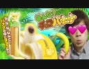 チ○コの中に満己！？「そんな！チ○コバナーナ」